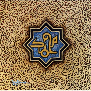 Javed Qamar, 15 x 15 inch, Acrylic on Canvas, Calligraphy Painting, AC-JQ-176